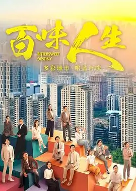 纸鸢与铁塔