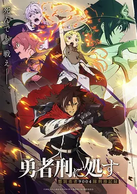 樱色迟到